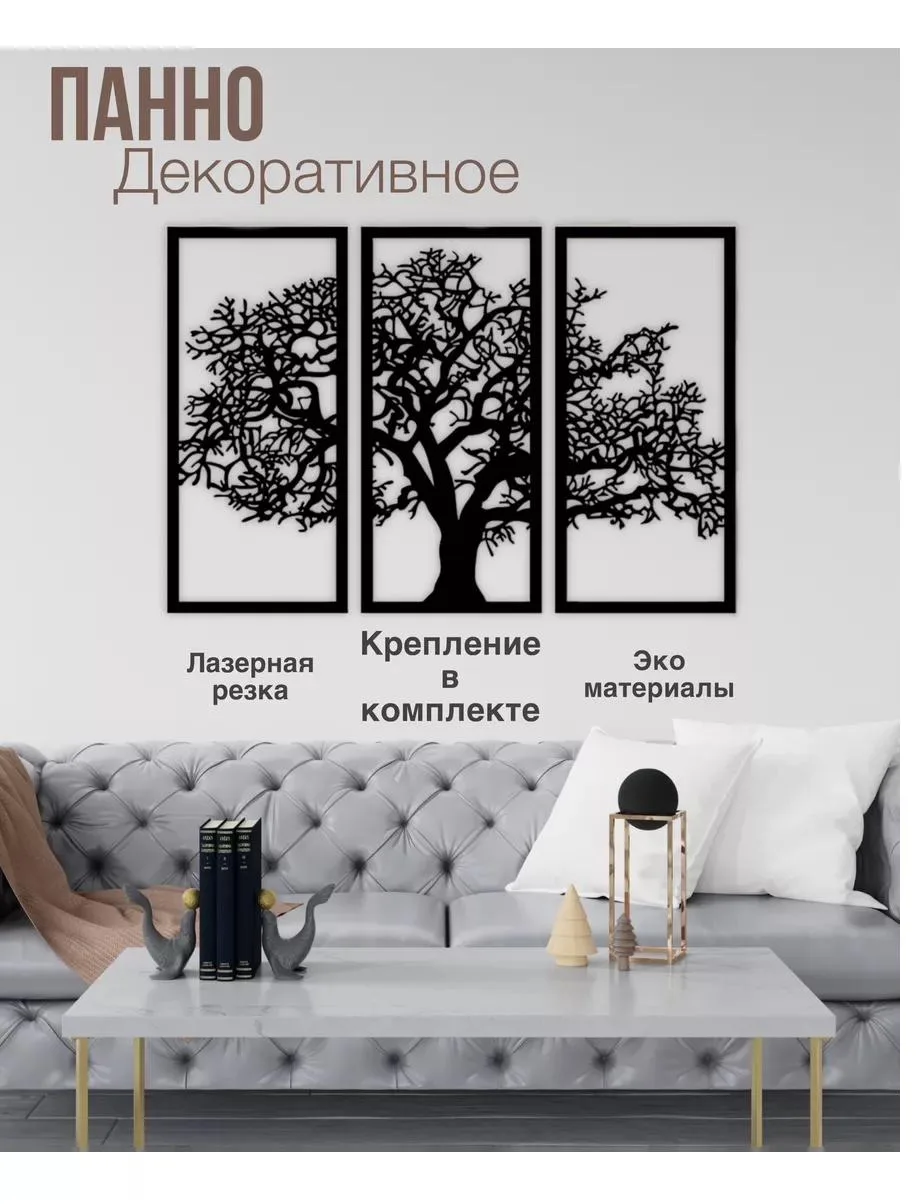Панно «Дерево» триптих, фото 1