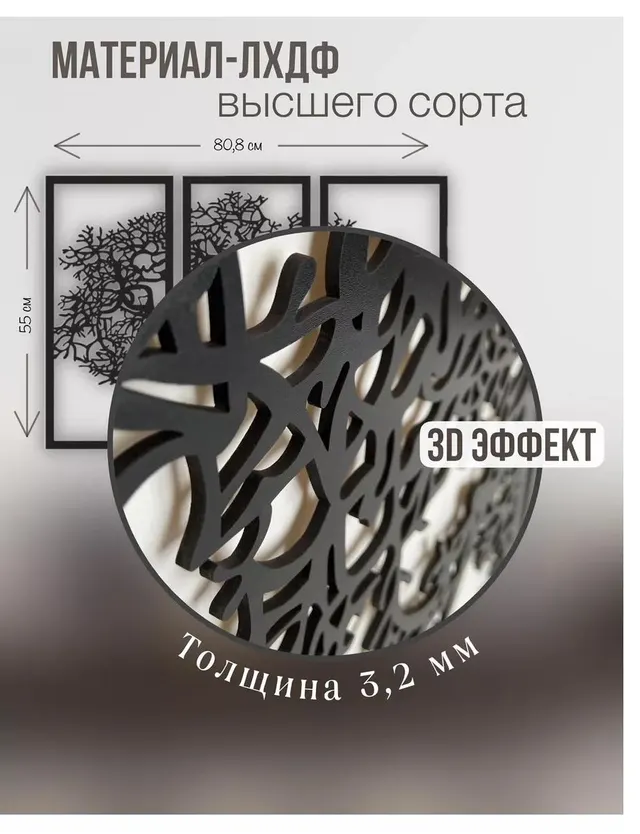 Панно «Дерево» триптих, фото 2