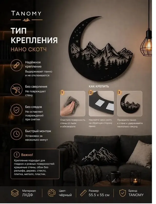 Панно «Луна над горами», фото 4
