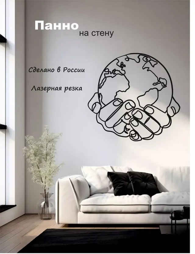 Панно «Росток в ладонях», фото 1