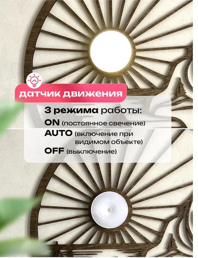 Панно «Восход» с подсветкой, фото 2