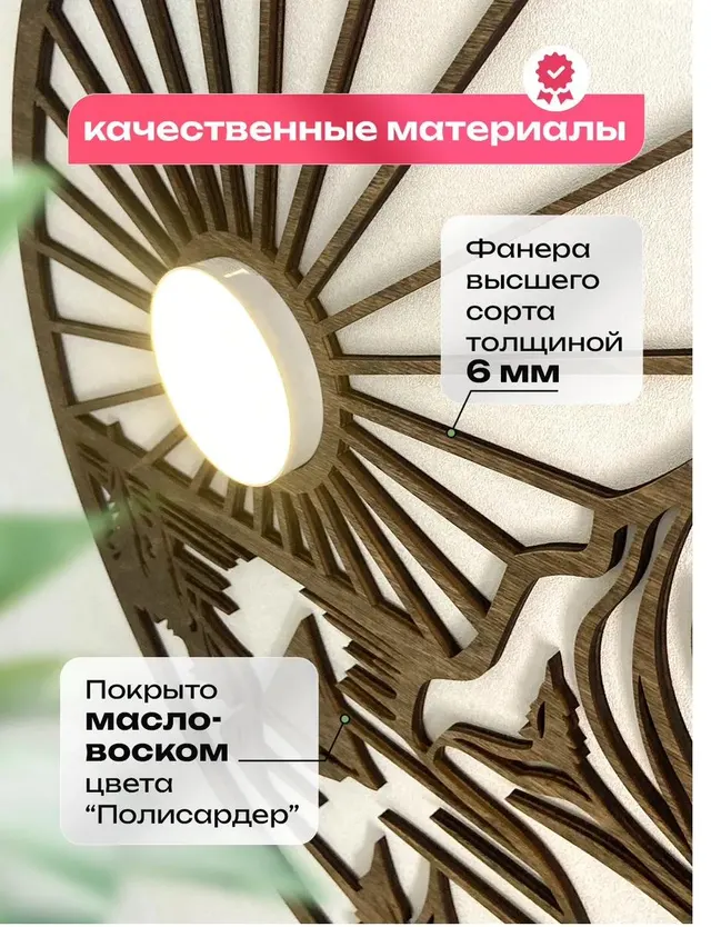 Панно «Восход» с подсветкой, фото 4
