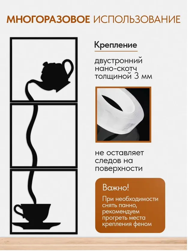 Панно «Кофейник» для кухни, фото 2