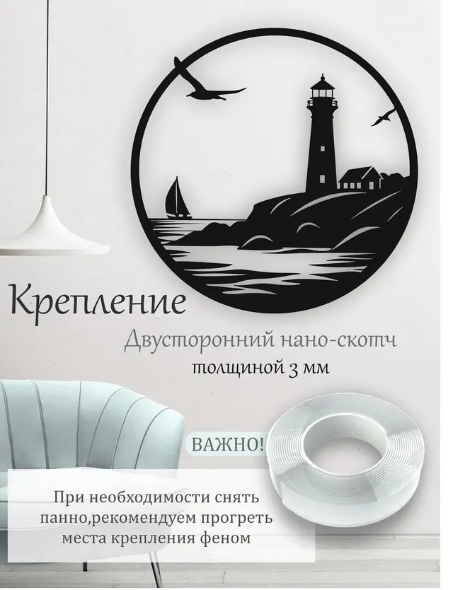 Панно «Маяк» в круге, фото 3