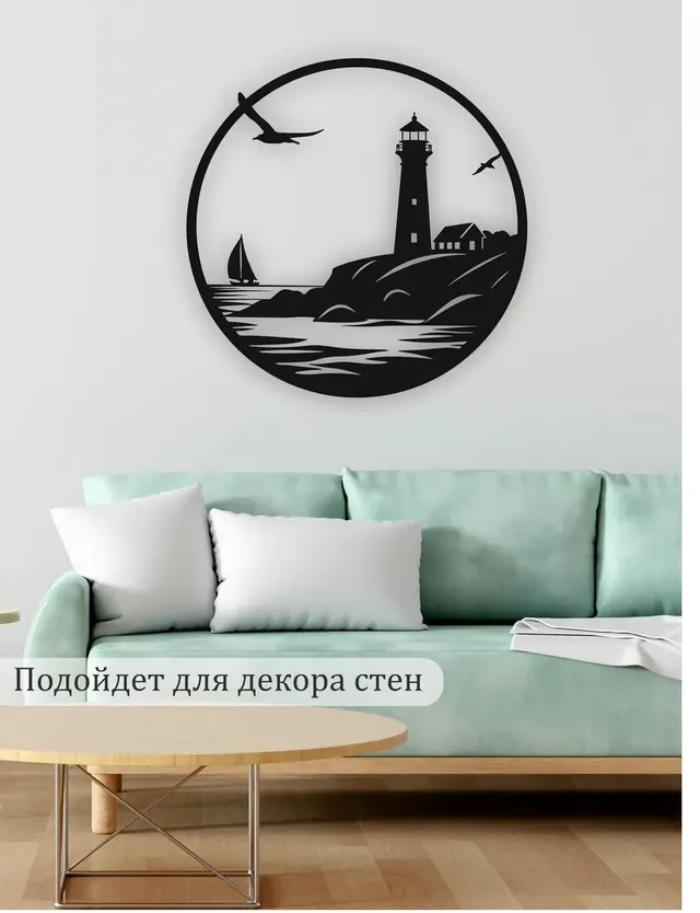 Панно «Маяк» в круге, фото 8