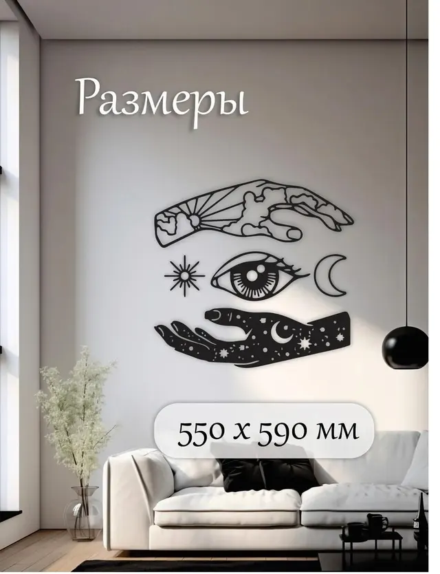 Панно «Всевидящее око», фото 3