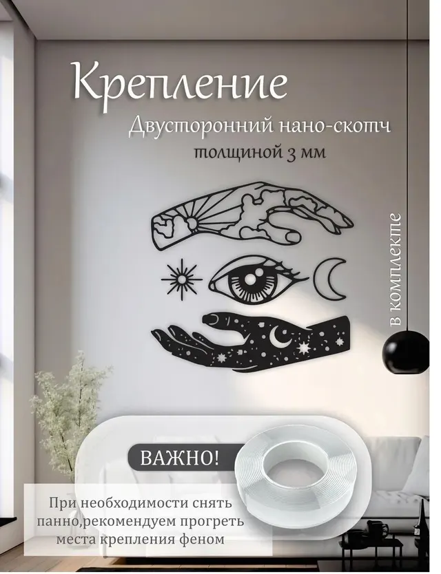 Панно «Всевидящее око», фото 4
