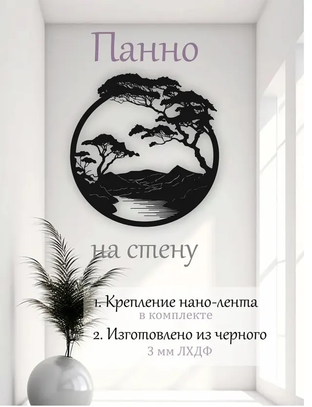 Панно «Сосна над водой» в круге, фото 1