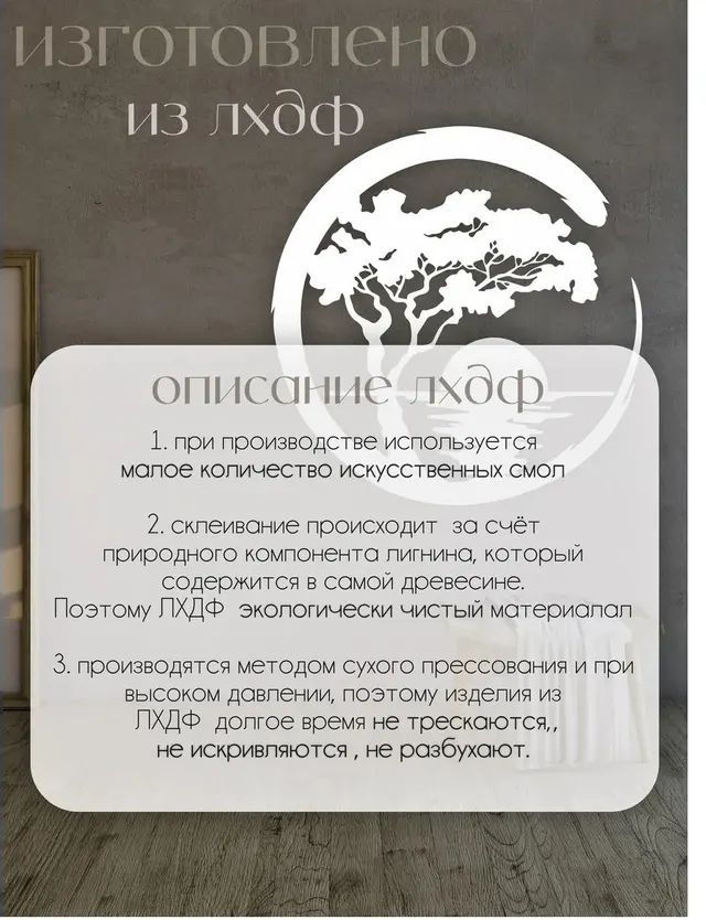 Панно «Дерево над рекой» в круге, фото 4
