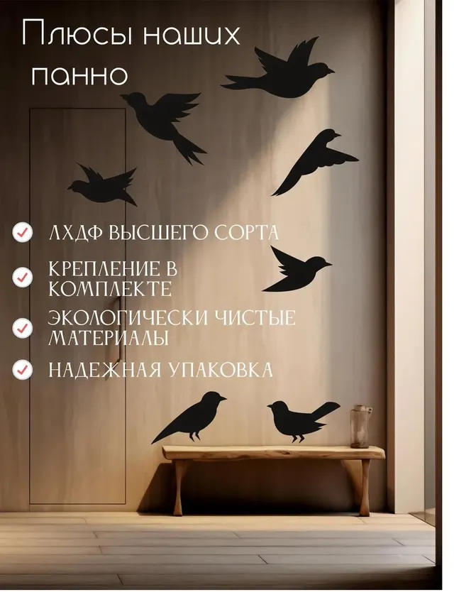 Панно «Птицы», 7 шт., фото 2