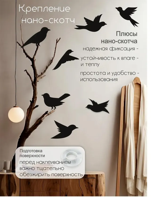 Панно «Птицы», 7 шт., фото 3