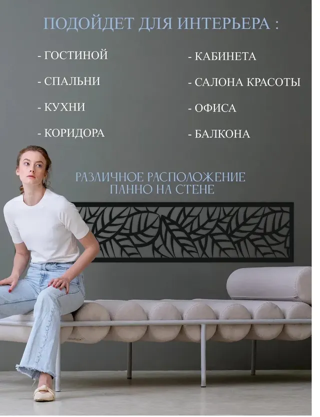 Ажурная панель «Ветви», фото 2