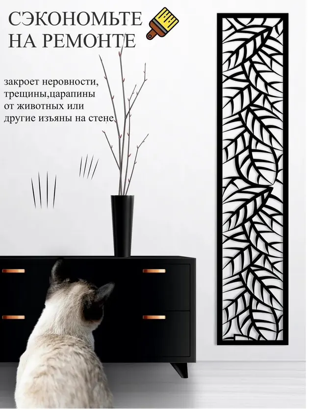 Ажурная панель «Ветви», фото 4