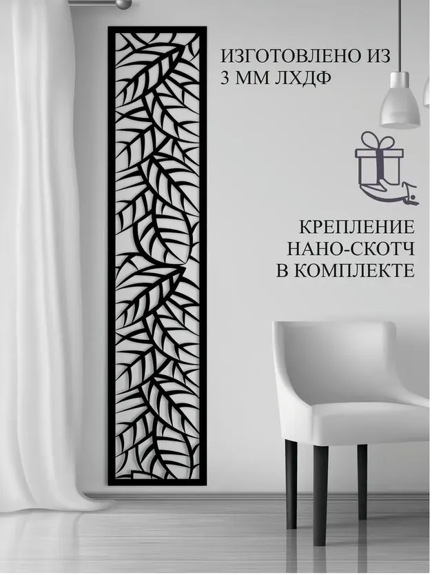 Ажурная панель «Ветви», фото 5