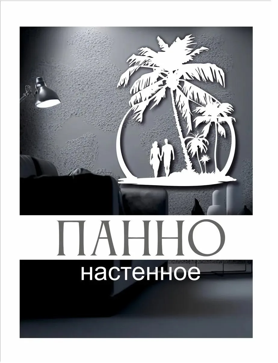 Панно «Пальма» в круге, фото 1