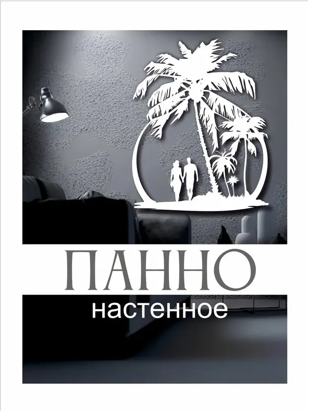 Панно «Пальма» в круге, фото 1
