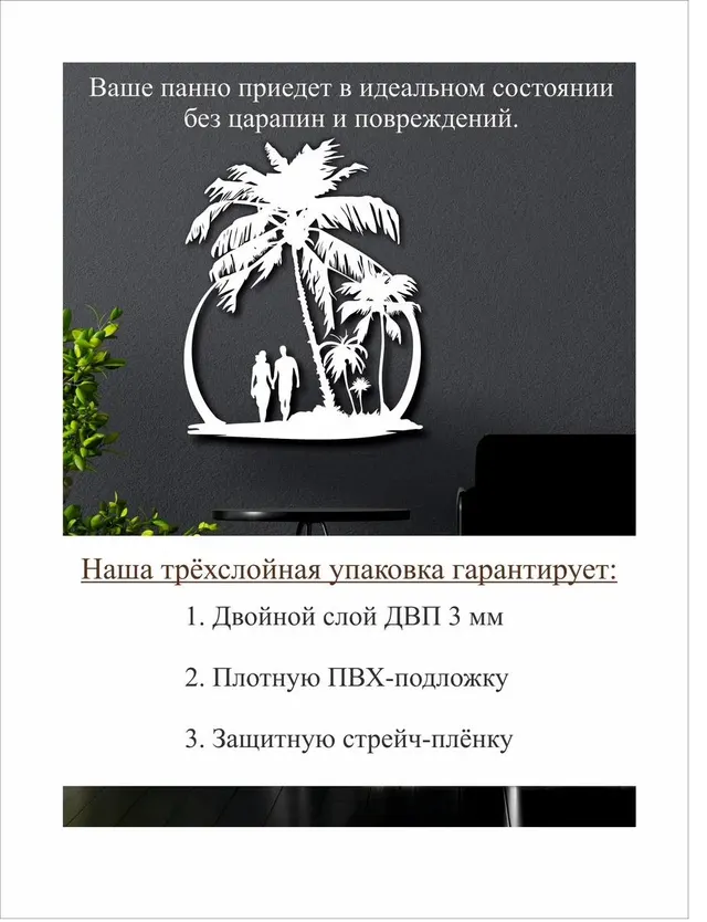 Панно «Пальма» в круге, фото 5