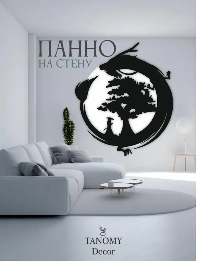 Панно «Дерево» в круге, минимализм, фото 1