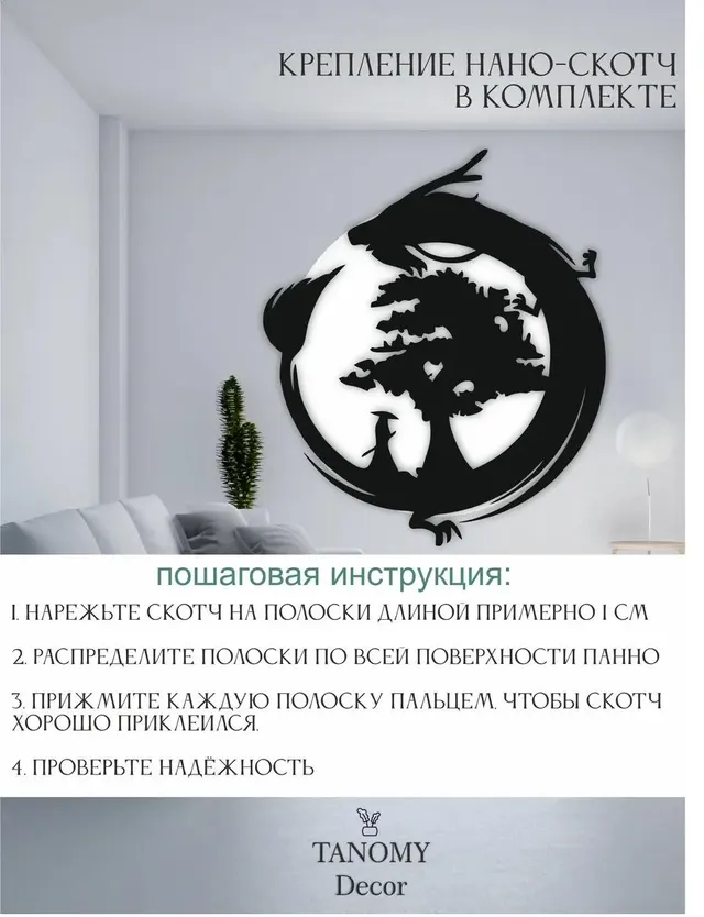 Панно «Дерево» в круге, минимализм, фото 3