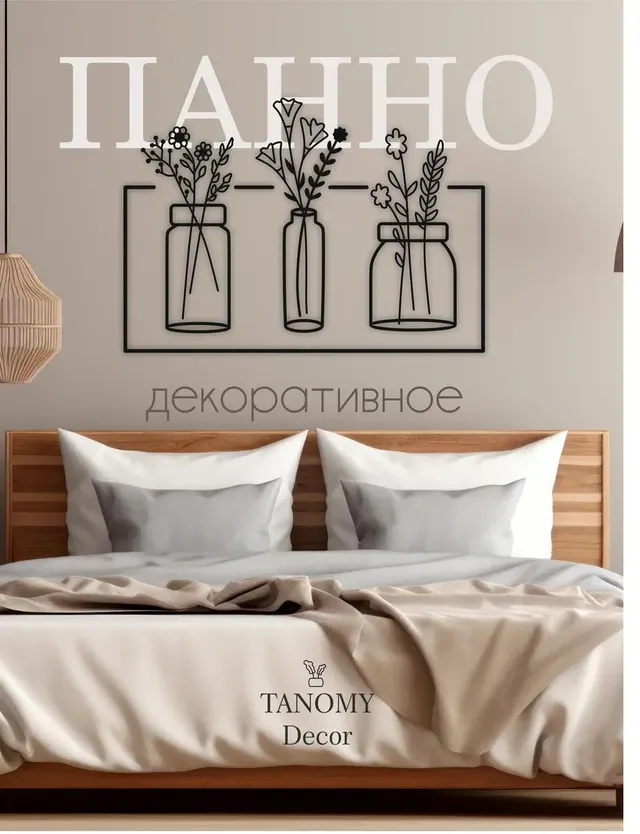 Панно «Полевые цветы в банках», фото 2