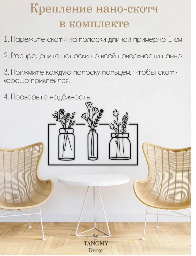 Панно «Полевые цветы в банках», фото 5