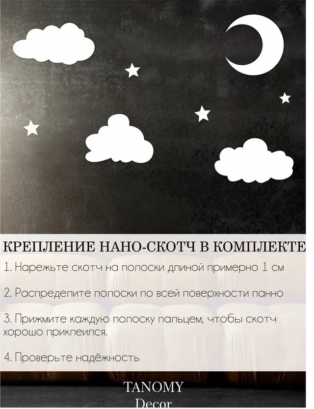 Панно «Луна и облака», белое, фото 3