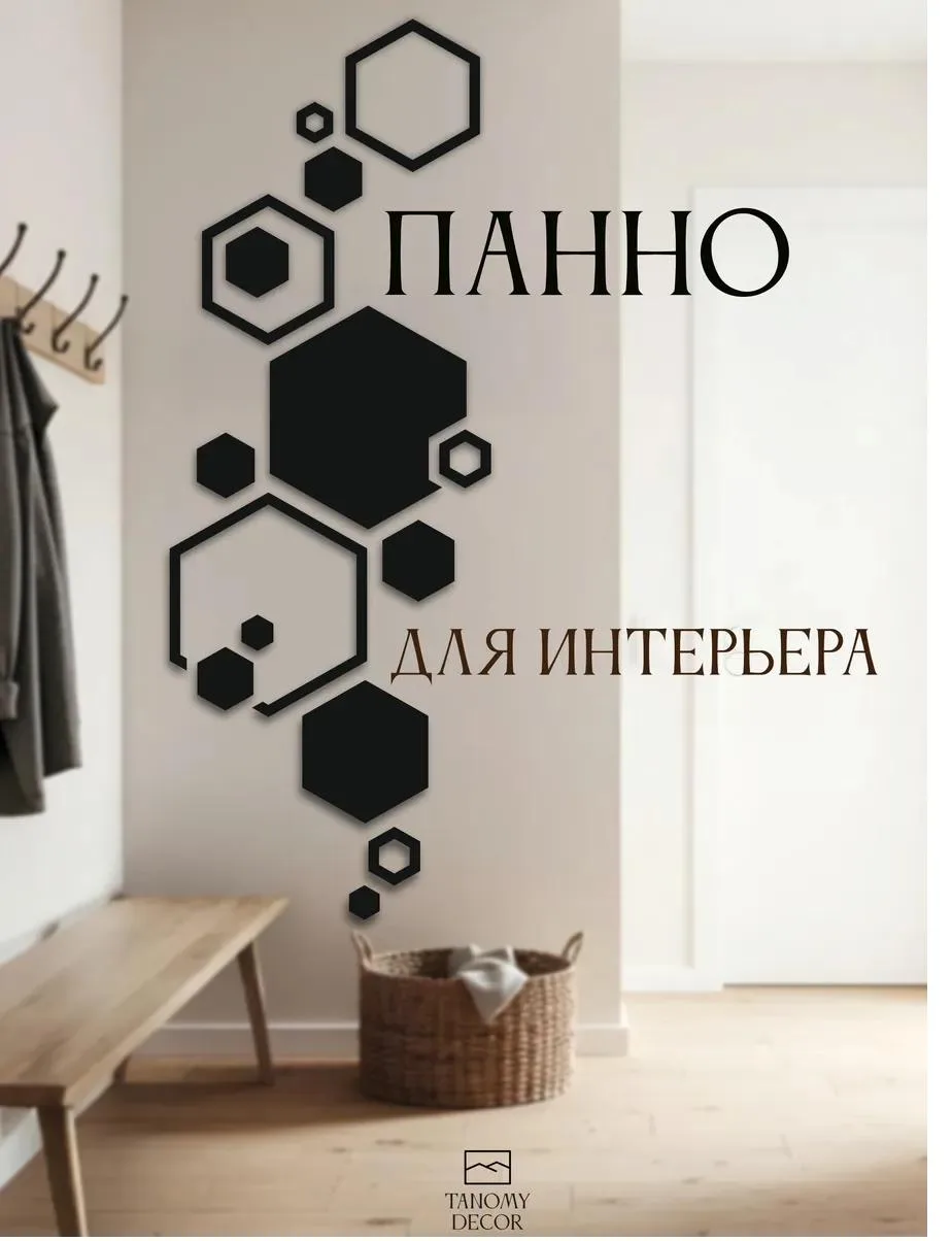 Панно «Соты», фото 1