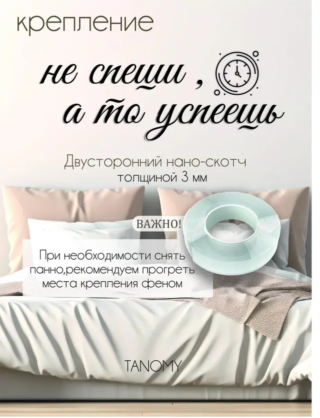 Панно-фраза «Не спеши, а то успеешь», чёрное, фото 2