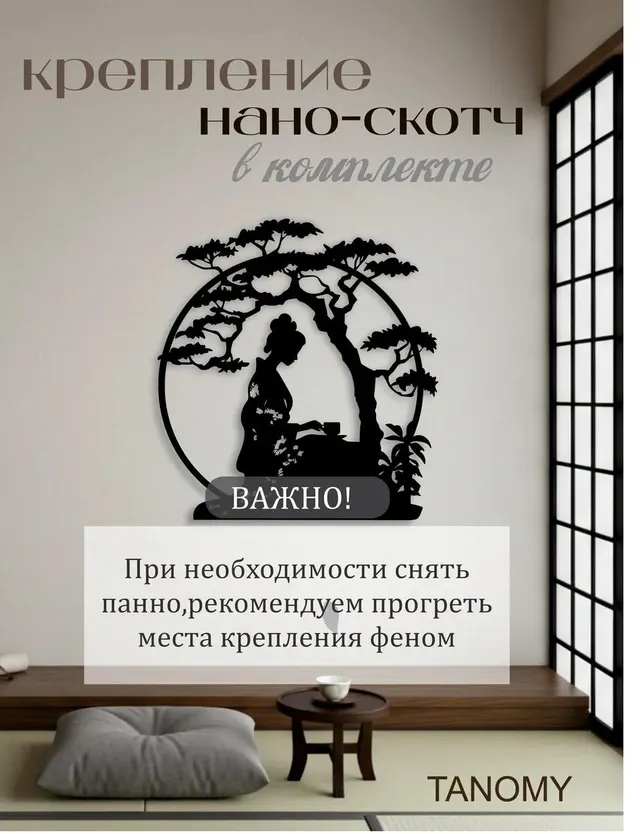 Панно «Гейша» в круге, фото 4