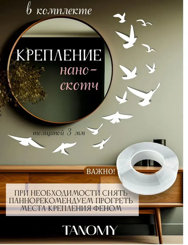 Панно «Птицы», 13 шт., белое, фото 2