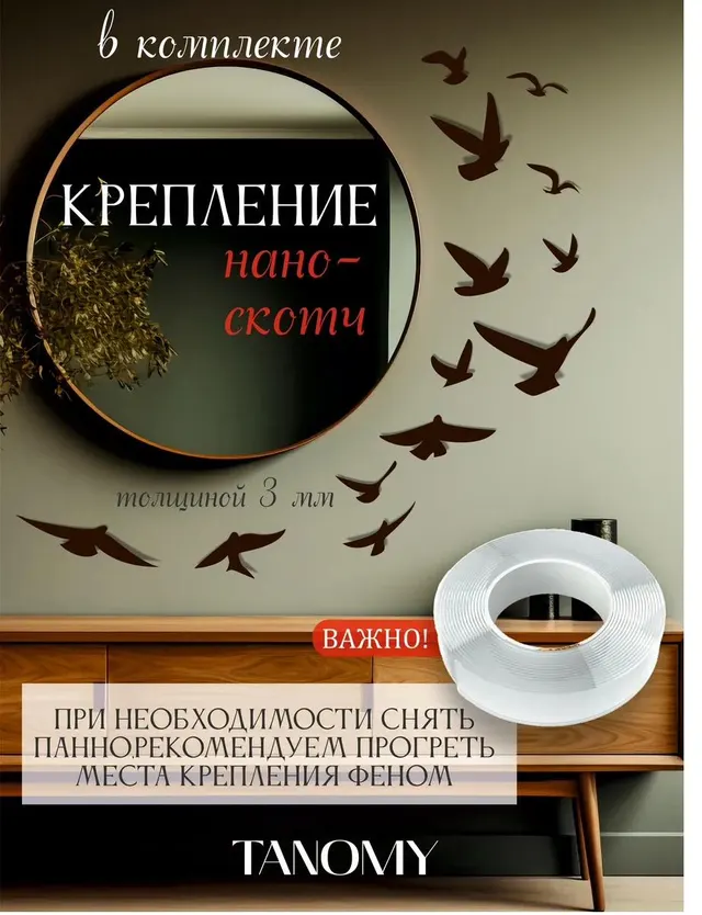Панно «Птицы», 13 шт., коричневое, фото 2