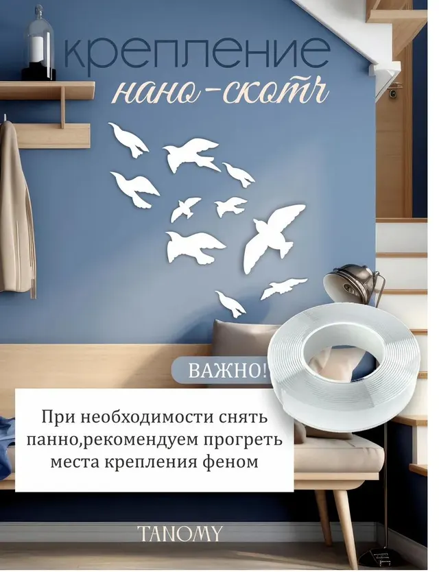 Панно «Птицы», 10 шт., чёрное, фото 2