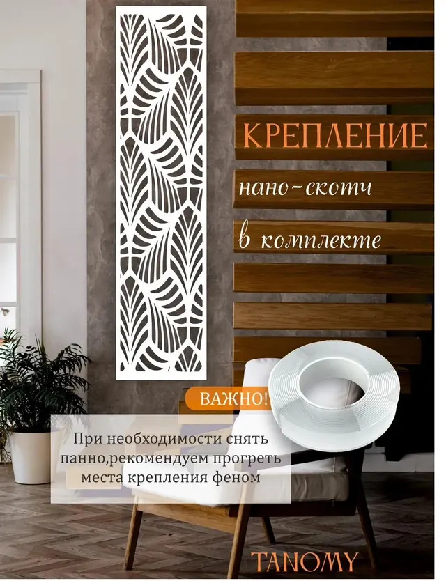 Ажурная панель «Листья», белая, фото 3