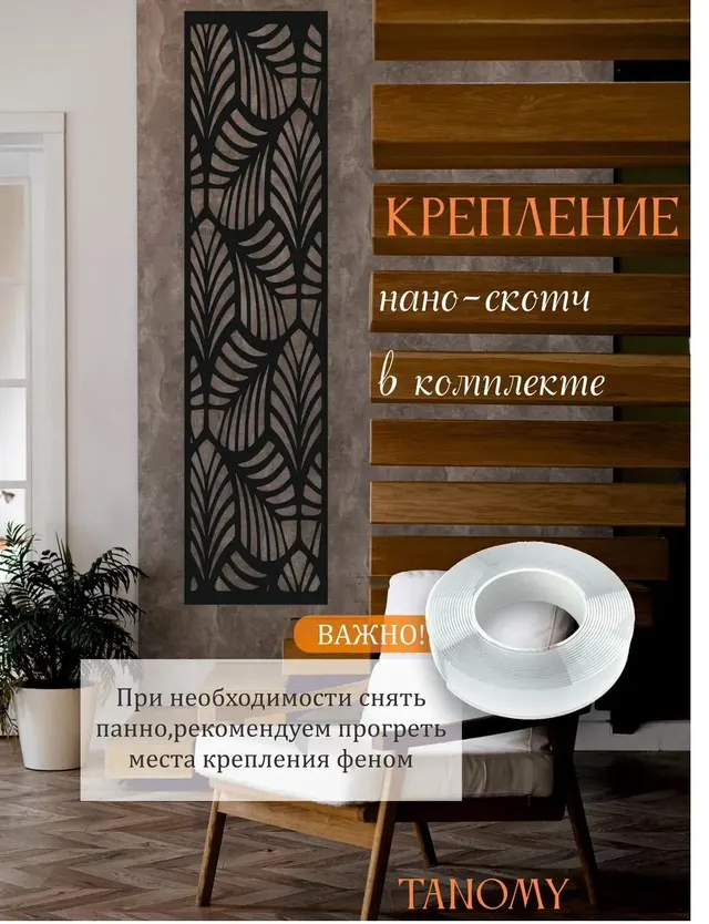 Ажурная панель «Листья», чёрная, широкая, фото 3