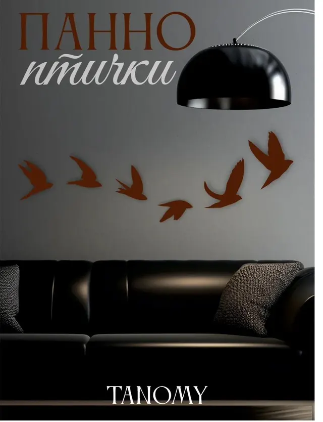 Панно «Птицы», 5 шт., коричневое, фото 1
