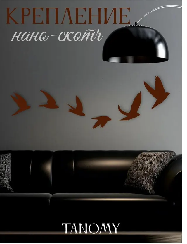 Панно «Птицы», 5 шт., коричневое, фото 2