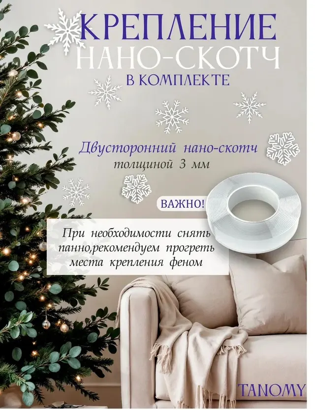 Снежинки на стену, 7 шт., белые, фото 3
