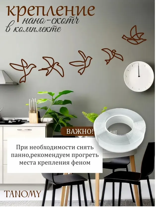 Панно «Птички», 6 шт., коричневое, фото 2