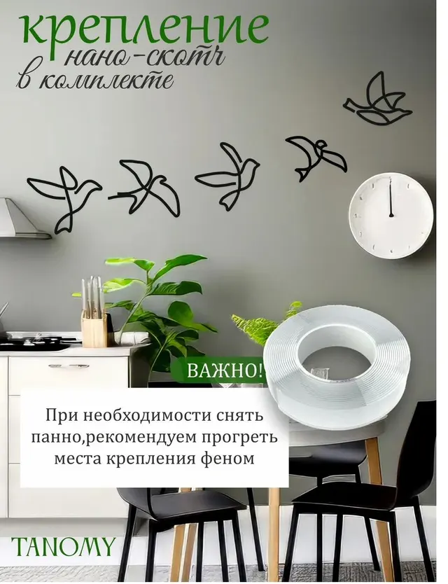 Панно «Птички», 6 шт., зелёное, фото 2
