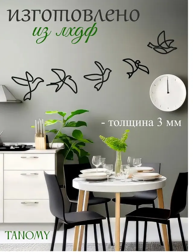 Панно «Птички», 6 шт., зелёное, фото 3
