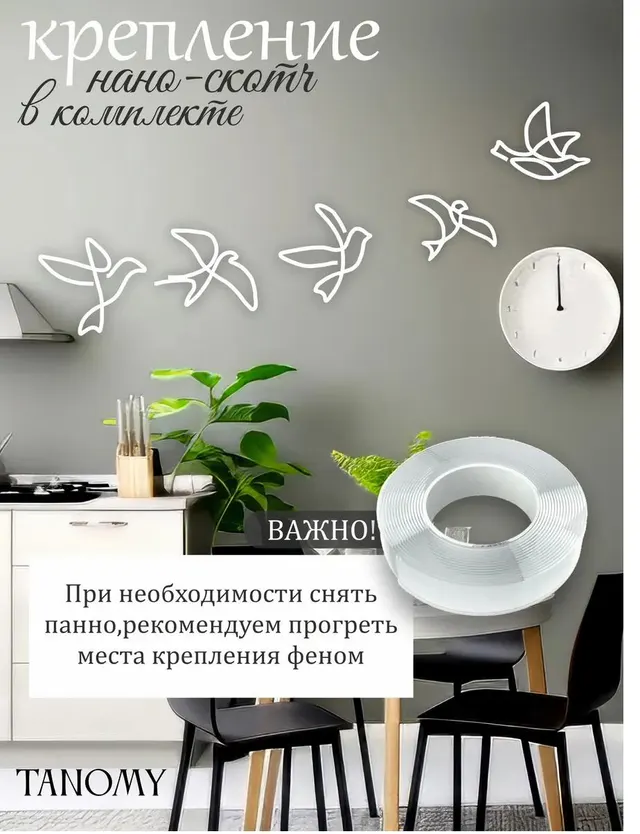 Панно «Птички», 6 шт., белое, фото 2