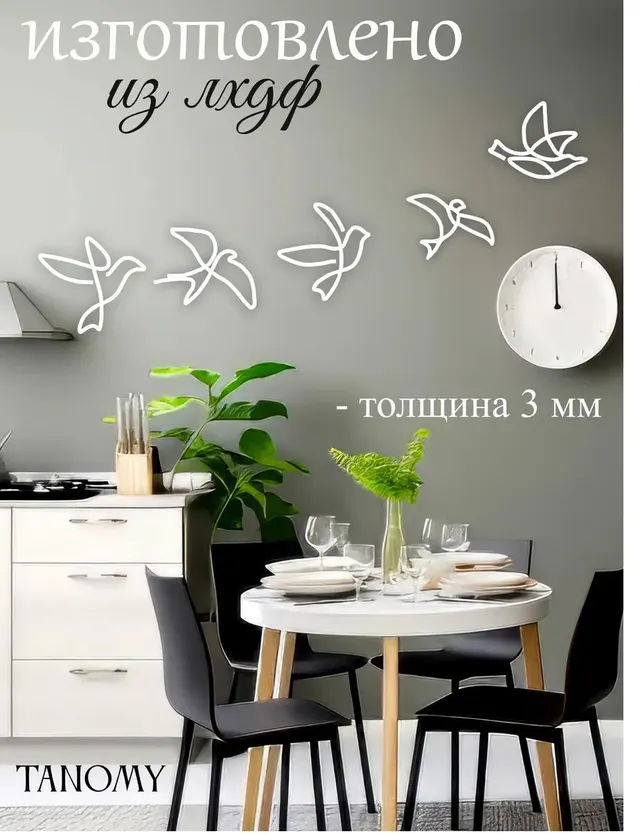 Панно «Птички», 6 шт., белое, фото 3