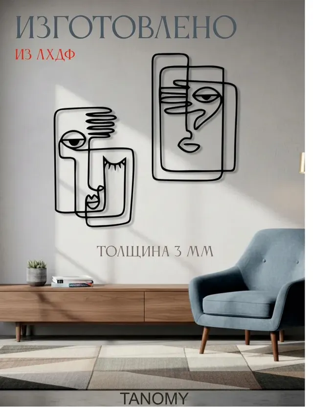 Панно «Лица» линейный арт, фото 3