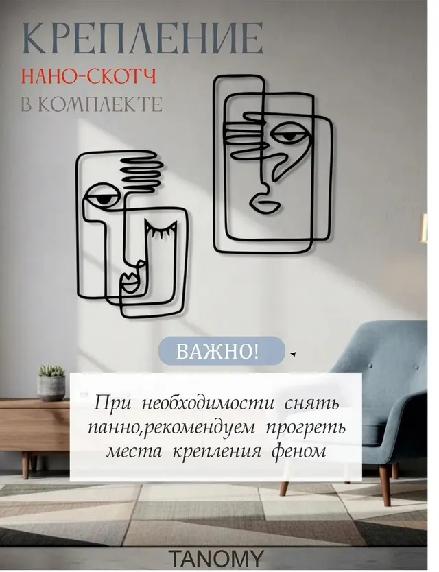 Панно «Лица» линейный арт, фото 4