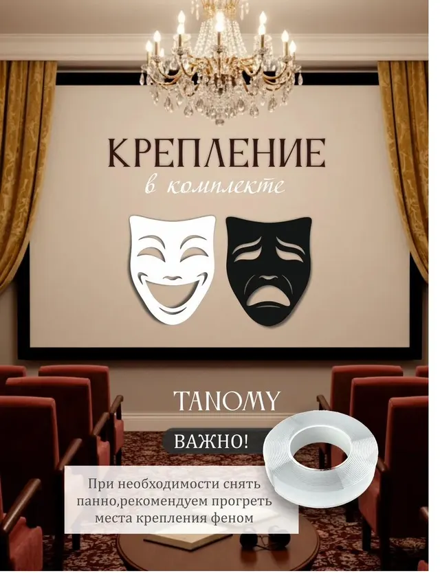 Панно «Театральные маски», белые, фото 4