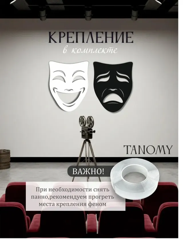Панно «Театральные маски», чёрные, фото 4