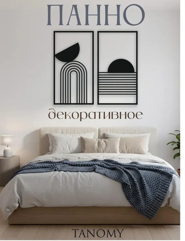 Панно «Арки» диптих, фото 1
