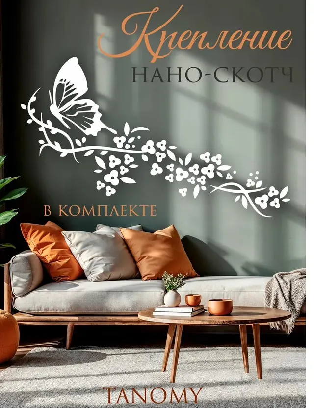 Панно «Бабочки на ветке», белое, фото 4