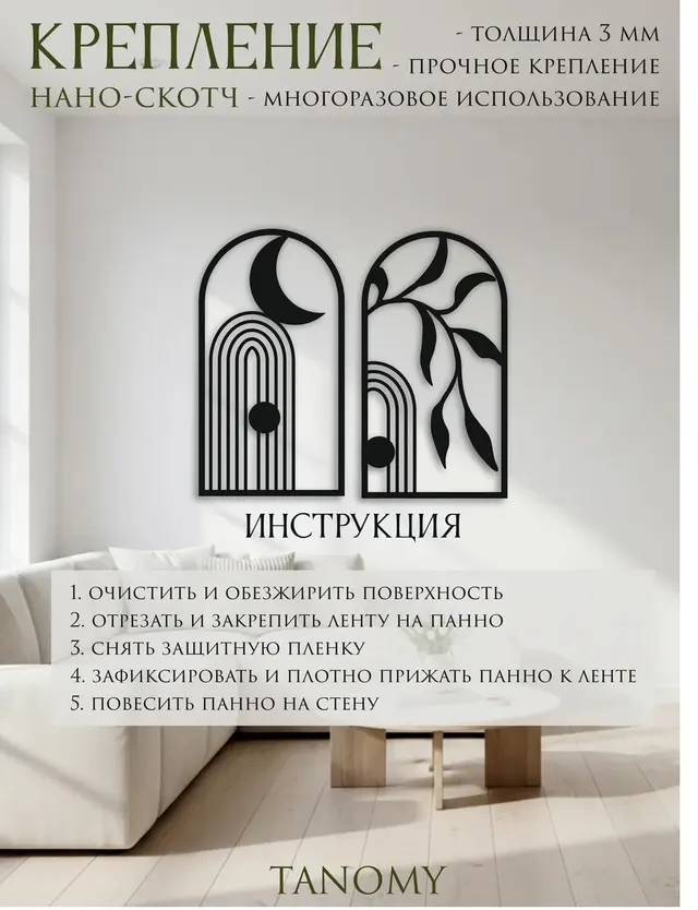 Панно «Две арки», фото 2