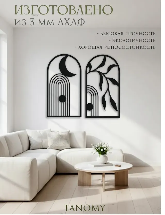 Панно «Две арки», фото 4